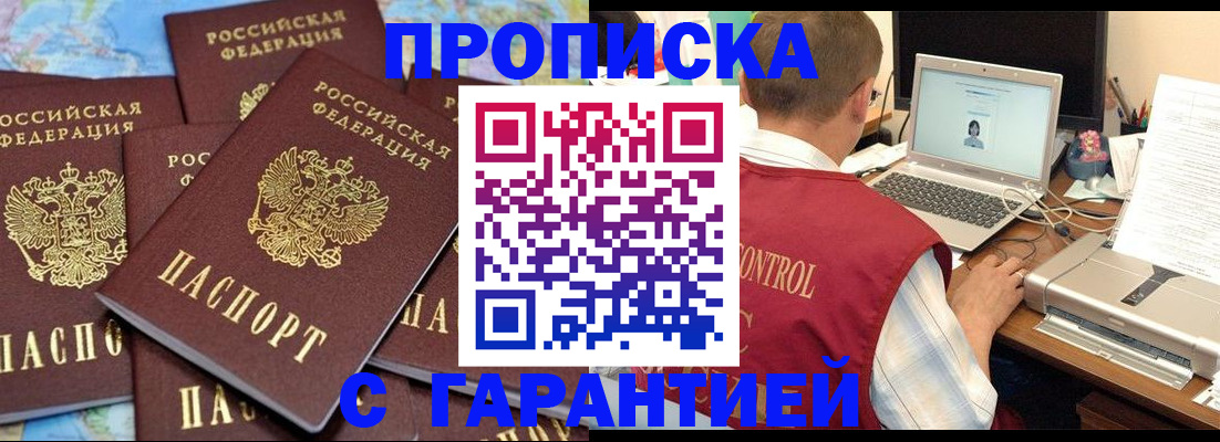 прописка иностранных граждан в Кулебаки