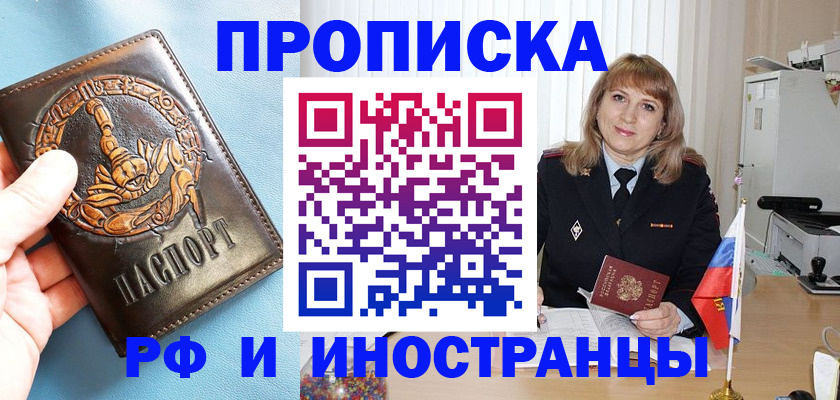 прописка в Кулебаки