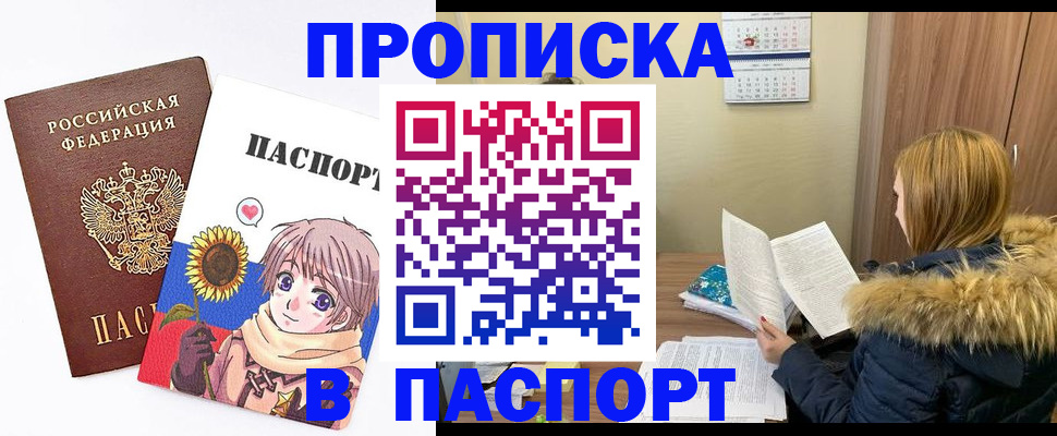 прописка в квартире в Кулебаки