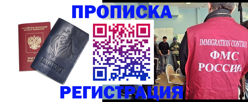 прописка для военкомата в Кулебаки