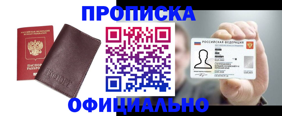 прописка для школы в Кулебаки