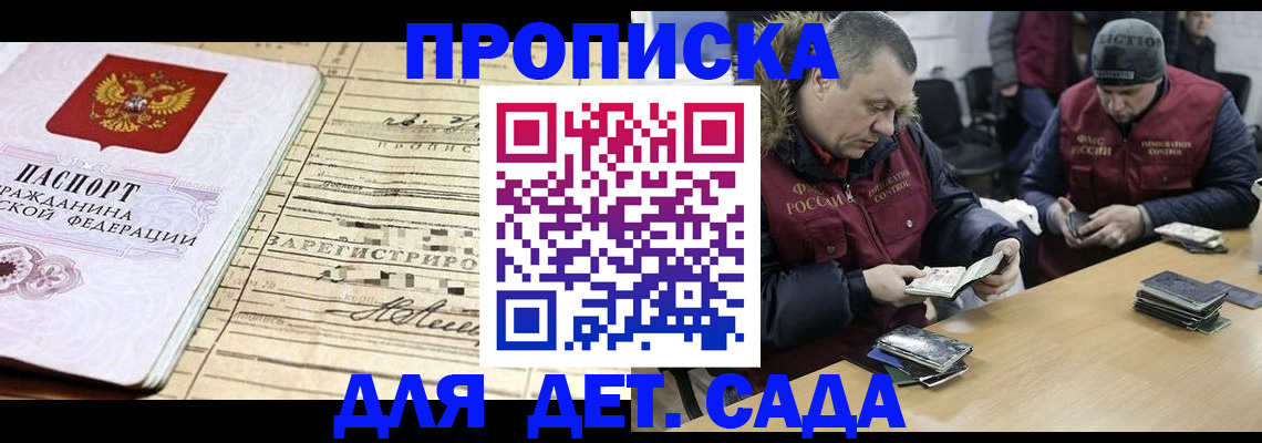 прописка поиск в Кулебаки