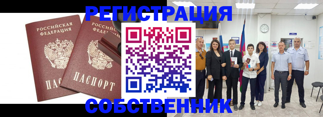 прописка для военкомата в Кулебаки